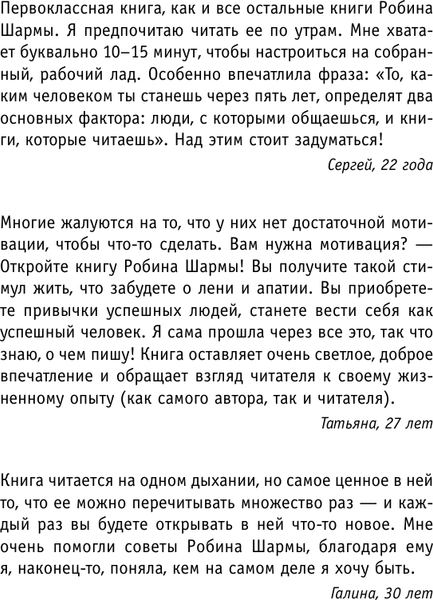 Изображение товара Книга АСТ Кто заплачет, когда ты умрешь? Мягкая обложка (Шарма Робин)