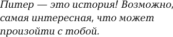Изображение товара Книга АСТ Большое сердце Петербурга, мягкая обложка (Валиуллин Ринат)