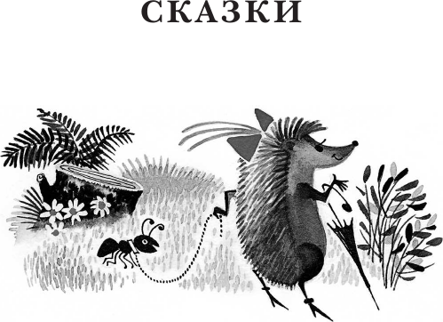 Изображение товара Книга АСТ Хитрый коврик. Сказки и рассказы, твердая обложка (Пермяк Евгений)