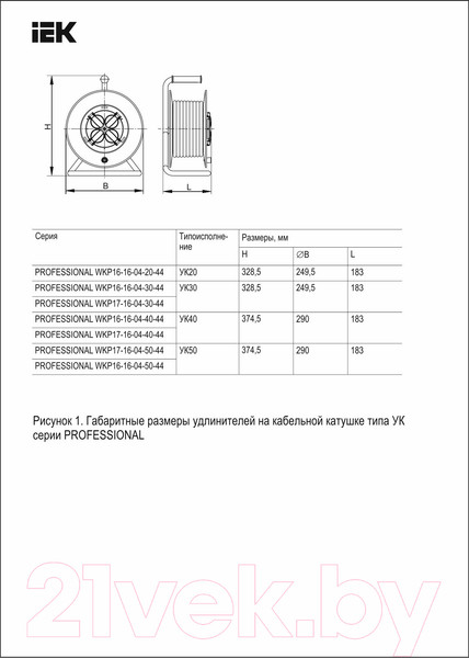 Изображение товара Удлинитель на катушке IEK WKP16-16-04-40-44