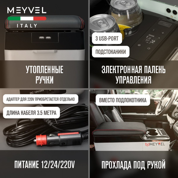 Изображение товара Автохолодильник Meyvel AF-BB15