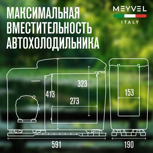 Изображение товара Автохолодильник Meyvel AF-BB15