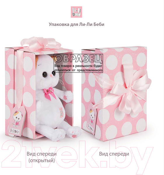 Изображение товара Мягкая игрушка Budi Basa Кошечка Ли-Ли Baby в пудровом платье / LB-141