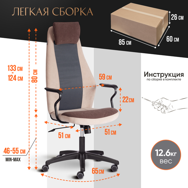 Изображение товара Кресло офисное Tetchair Aviator флок/ткань (коричневый/бежевый/серый)