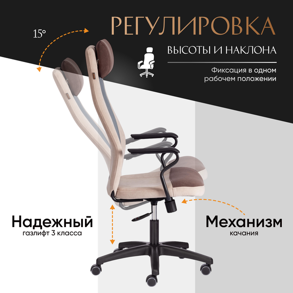 Изображение товара Кресло офисное Tetchair Aviator флок/ткань (коричневый/бежевый/серый)