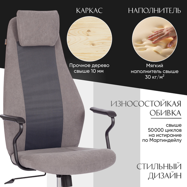 Изображение товара Кресло офисное Tetchair Aviator флок/ткань (серый/серый)