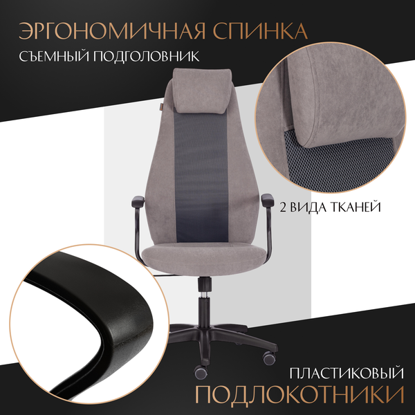 Изображение товара Кресло офисное Tetchair Aviator флок/ткань (серый/серый)