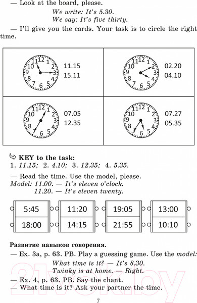 Изображение товара План-конспект уроков Выснова Английский язык. 4 класс. Unit 3-4 / 9789852717564 (Головаченко М.)