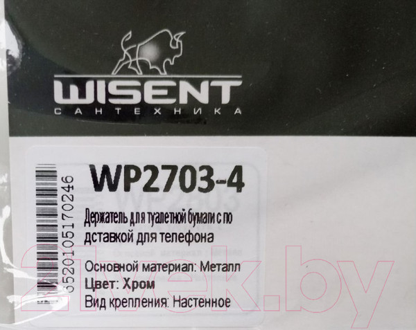 Изображение товара Держатель для туалетной бумаги Wisent WP2703-4