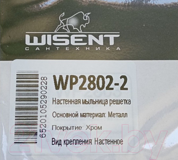 Изображение товара Мыльница Wisent WP2802-2