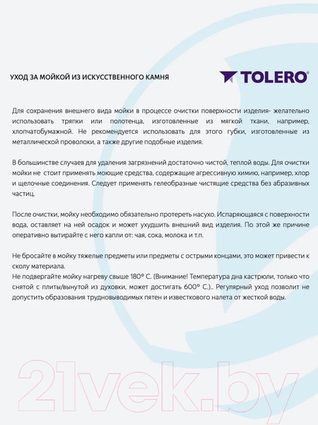Изображение товара Мойка кухонная Tolero Blade-660 (уголь)