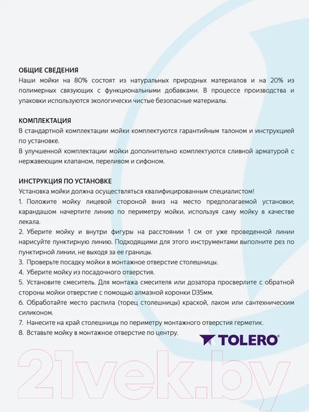 Изображение товара Мойка кухонная Tolero Blade-660 (уголь)