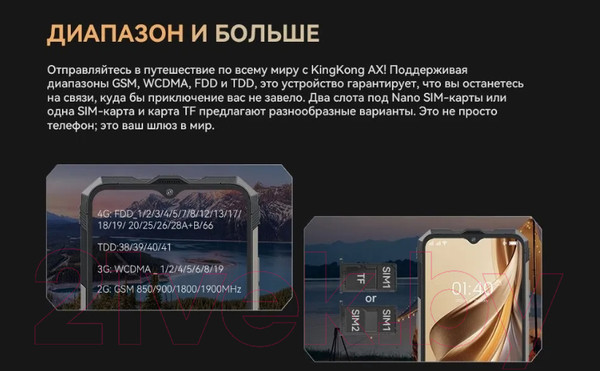Изображение товара Смартфон Cubot King Kong AX 12GB/256GB (черный)