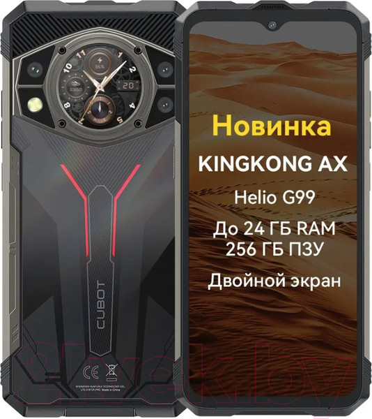 Изображение товара Смартфон Cubot King Kong AX 12GB/256GB (черный)