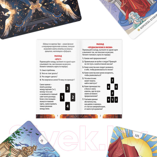 Изображение товара Гадальные карты Лас Играс Таро Empress. Аниме / 10349411