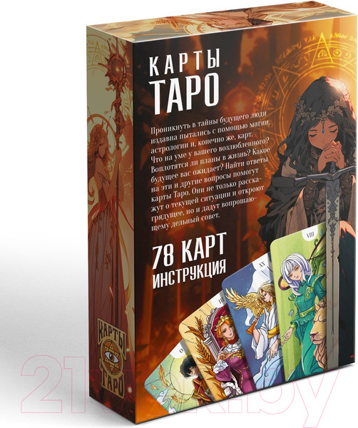 Изображение товара Гадальные карты Лас Играс Таро Empress. Аниме / 10349411