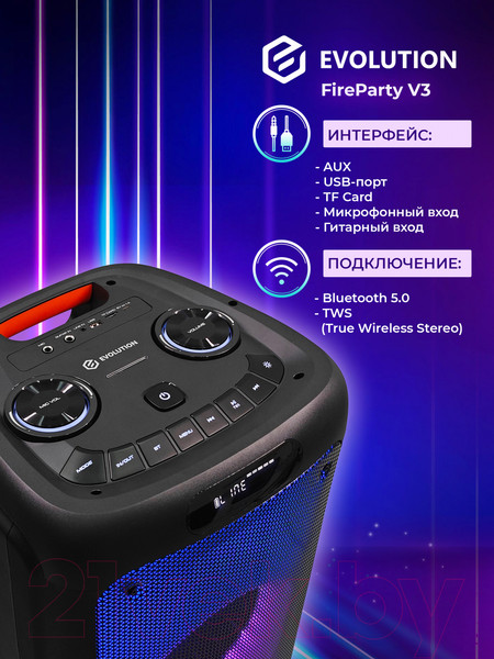 Изображение товара Портативная акустика Evolution FireParty V3