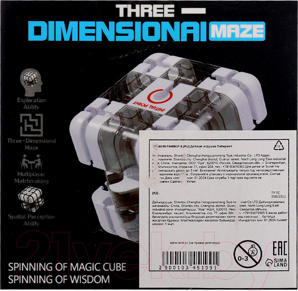 Изображение товара Игра-головоломка Sima-Land Лабиринт. Кубик YDX007 / 10345199