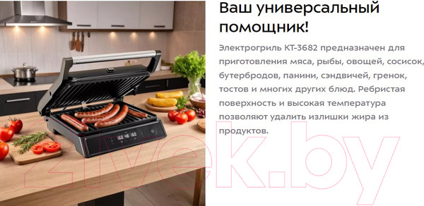 Изображение товара Электрогриль Kitfort КТ-3682