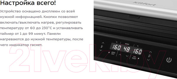 Изображение товара Электрогриль Kitfort КТ-3682
