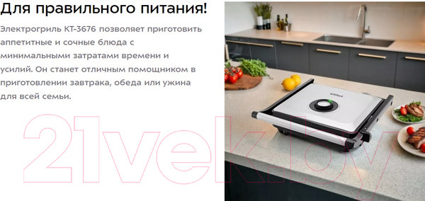 Изображение товара Электрогриль Kitfort КТ-3676