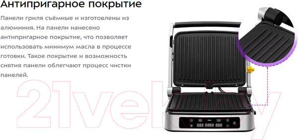 Изображение товара Электрогриль Kitfort КТ-3615