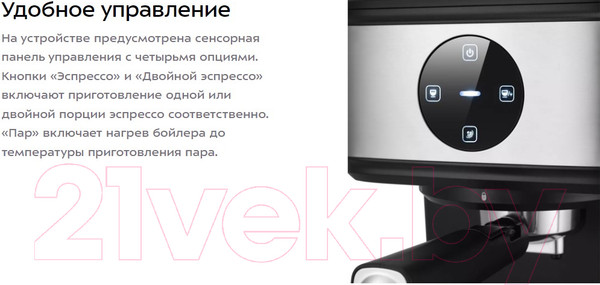 Изображение товара Кофеварка эспрессо Kitfort КТ-7224