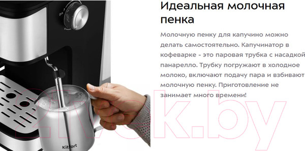 Изображение товара Кофеварка эспрессо Kitfort КТ-7224