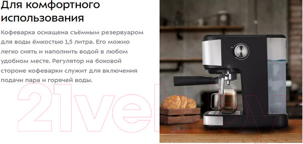 Изображение товара Кофеварка эспрессо Kitfort КТ-7224