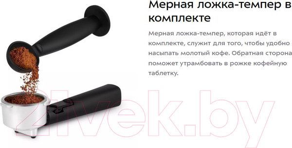 Изображение товара Кофеварка эспрессо Kitfort КТ-7224