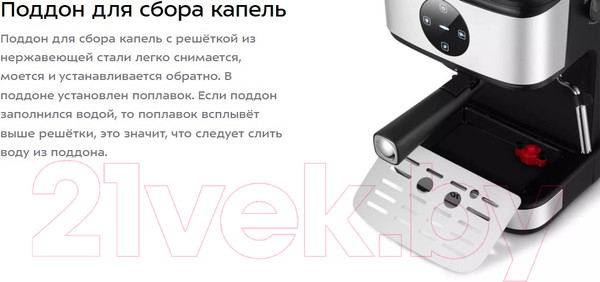 Изображение товара Кофеварка эспрессо Kitfort КТ-7224
