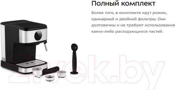 Изображение товара Кофеварка эспрессо Kitfort КТ-7224