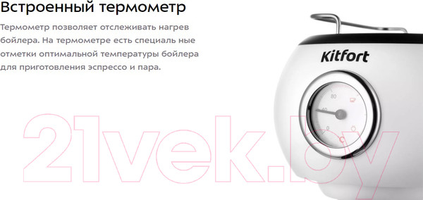 Изображение товара Кофеварка эспрессо Kitfort КТ-7219