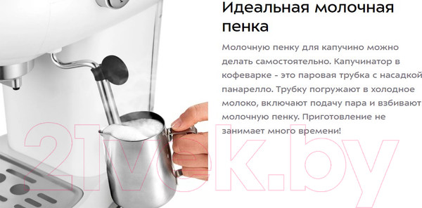 Изображение товара Кофеварка эспрессо Kitfort КТ-7219