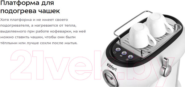 Изображение товара Кофеварка эспрессо Kitfort КТ-7219