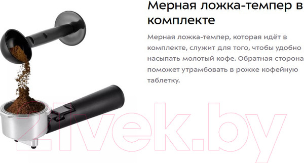 Изображение товара Кофеварка эспрессо Kitfort КТ-7219
