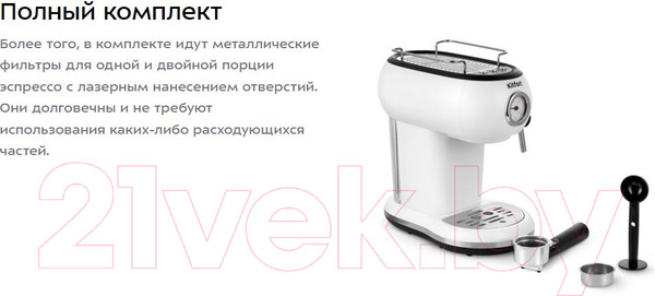 Изображение товара Кофеварка эспрессо Kitfort КТ-7219
