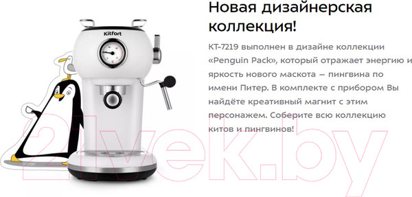 Изображение товара Кофеварка эспрессо Kitfort КТ-7219