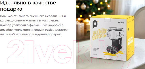 Изображение товара Кофеварка эспрессо Kitfort КТ-7219
