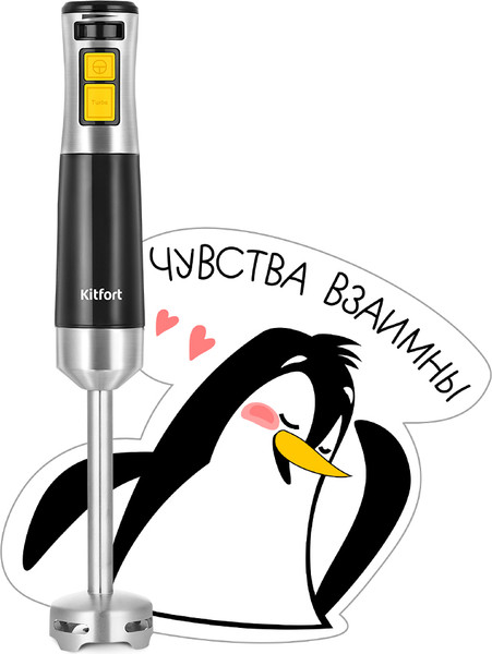 Изображение товара Блендер погружной Kitfort КТ-3512