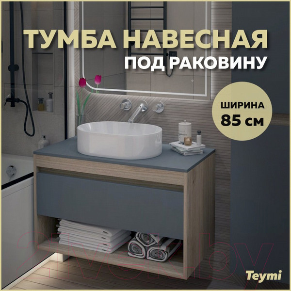 Изображение товара Тумба под умывальник Teymi Ritta 85 / T60532 (дуб эврика/графит матовый)