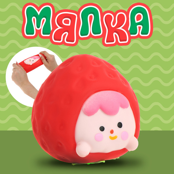 Изображение товара Сквиш Sima-Land Мялка Клубничка / 10443997