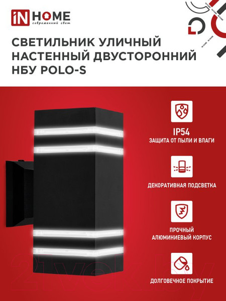 Изображение товара Светильник уличный INhome НБУ POLO-S-2xGX53-BL / 4690612054063
