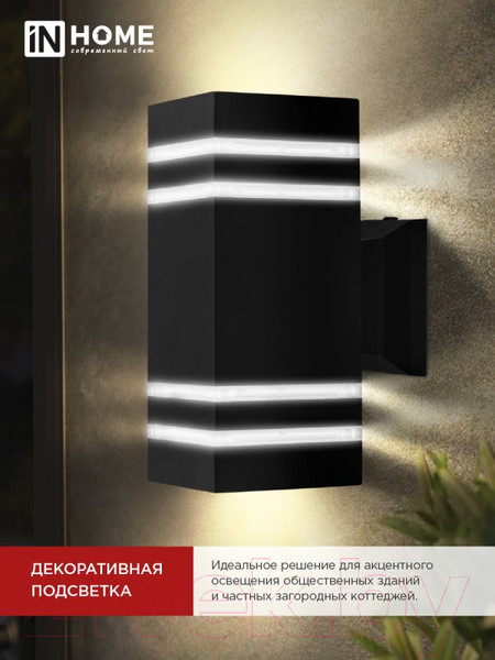 Изображение товара Светильник уличный INhome НБУ POLO-S-2xGX53-BL / 4690612054063