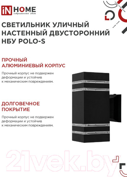 Изображение товара Светильник уличный INhome НБУ POLO-S-2xGX53-BL / 4690612054063