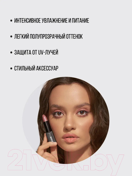 Изображение товара Бальзам для губ PROMAKEUP Lip Balm Восстанавливающий Rose Wood (4.5г)