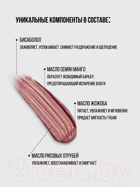 Изображение товара Бальзам для губ PROMAKEUP Lip Balm Восстанавливающий Rose Wood (4.5г)