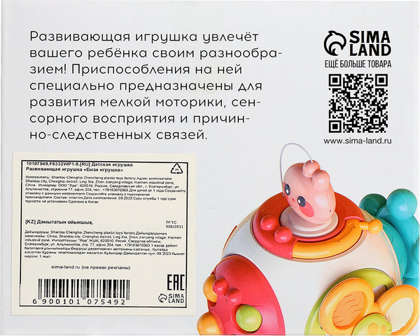 Изображение товара Бизиборд Zabiaka IQ Бизи-игрушка / 10107549