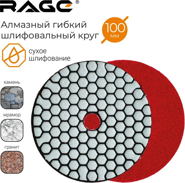 Изображение товара Шлифовальный круг Vira Rage 558106