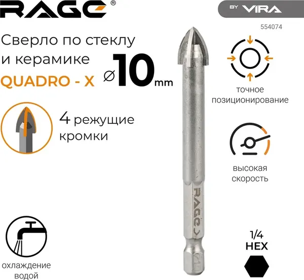 Изображение товара Сверло Vira Rage Quadro-X HEX 554074